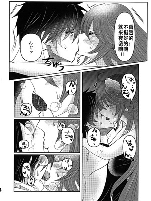 (C103) [Giselle (ume)] What you waiting for？ (ギルティギア) [lolikill个人汉化]_09