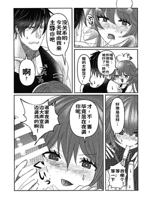 (C103) [Giselle (ume)] What you waiting for？ (ギルティギア) [lolikill个人汉化]_10