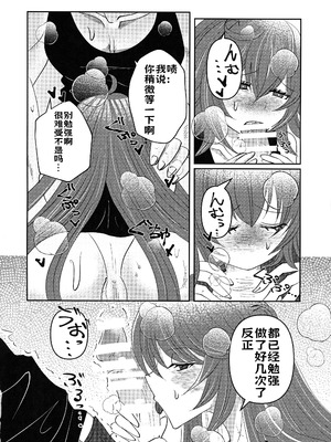 (C103) [Giselle (ume)] What you waiting for？ (ギルティギア) [lolikill个人汉化]_11