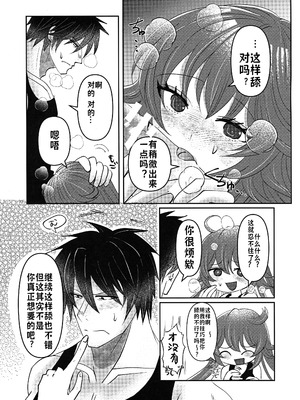 (C103) [Giselle (ume)] What you waiting for？ (ギルティギア) [lolikill个人汉化]_12