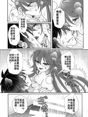 (C103) [Giselle (ume)] What you waiting for？ (ギルティギア) [lolikill个人汉化]_16