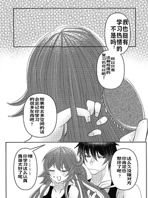 (C103) [Giselle (ume)] What you waiting for？ (ギルティギア) [lolikill个人汉化]_24