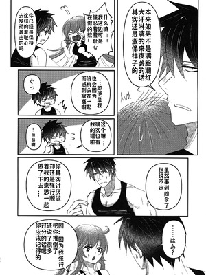 (C103) [Giselle (ume)] What you waiting for？ (ギルティギア) [lolikill个人汉化]_25