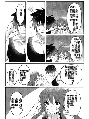 (C103) [Giselle (ume)] What you waiting for？ (ギルティギア) [lolikill个人汉化]_26