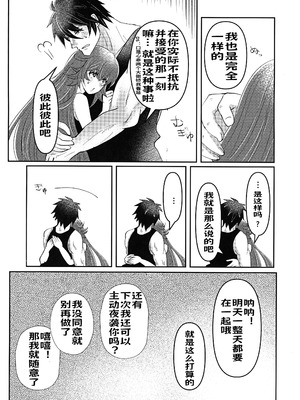 (C103) [Giselle (ume)] What you waiting for？ (ギルティギア) [lolikill个人汉化]_27