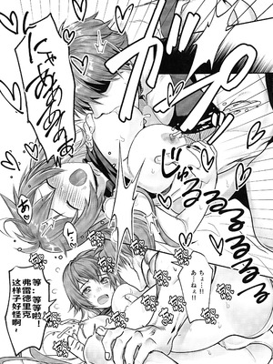 (C103) [Giselle (ume)] What you waiting for？ (ギルティギア) [lolikill个人汉化]_31