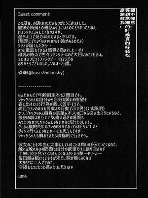 (C103) [Giselle (ume)] What you waiting for？ (ギルティギア) [lolikill个人汉化]_35