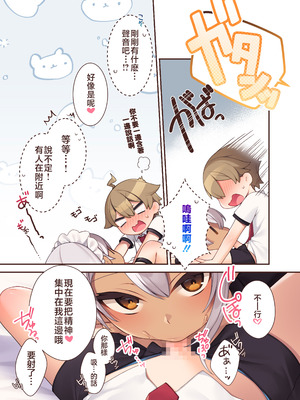 [いなずまそふと] トラトリトル!～無垢な坊ちゃまのもとにサキュバスメイドがやってきた～ [中国語]_08