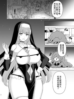 [チョココロネ (天路あや)] Erosion 淫堕に抗う修道女 [中国翻訳] [DL版]_04