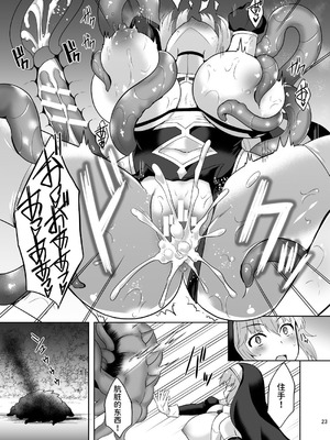 [チョココロネ (天路あや)] Erosion 淫堕に抗う修道女 [中国翻訳] [DL版]_23