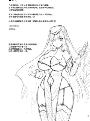 [チョココロネ (天路あや)] Erosion 淫堕に抗う修道女 [中国翻訳] [DL版]_25