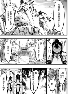 [裏垢 (urak18)] ママと子鬼とちんぽ虫 [中国翻訳] [DL版]_04