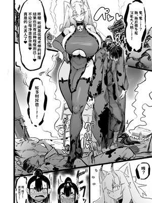 [裏垢 (urak18)] ママと子鬼とちんぽ虫 [中国翻訳] [DL版]_05