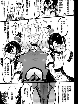 [裏垢 (urak18)] ママと子鬼とちんぽ虫 [中国翻訳] [DL版]_06