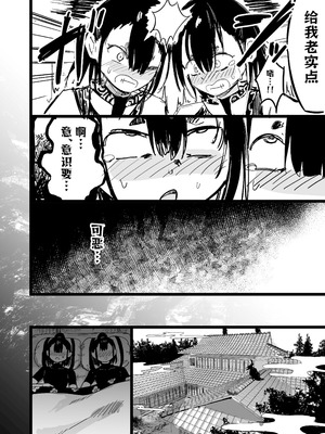 [裏垢 (urak18)] ママと子鬼とちんぽ虫 [中国翻訳] [DL版]_07