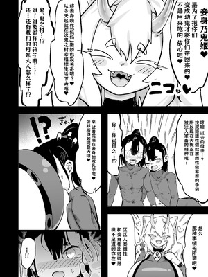 [裏垢 (urak18)] ママと子鬼とちんぽ虫 [中国翻訳] [DL版]_09