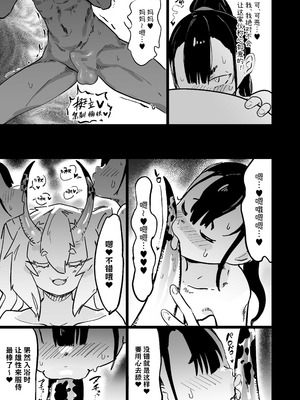 [裏垢 (urak18)] ママと子鬼とちんぽ虫 [中国翻訳] [DL版]_12