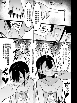 [裏垢 (urak18)] ママと子鬼とちんぽ虫 [中国翻訳] [DL版]_18