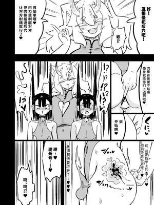 [裏垢 (urak18)] ママと子鬼とちんぽ虫 [中国翻訳] [DL版]_29