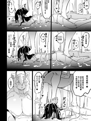 [裏垢 (urak18)] ママと子鬼とちんぽ虫 [中国翻訳] [DL版]_33