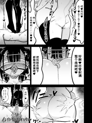 [裏垢 (urak18)] ママと子鬼とちんぽ虫 [中国翻訳] [DL版]_44