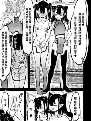 [裏垢 (urak18)] ママと子鬼とちんぽ虫 [中国翻訳] [DL版]_48