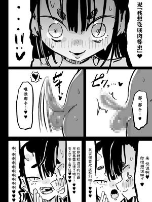 [裏垢 (urak18)] ママと子鬼とちんぽ虫 [中国翻訳] [DL版]_51