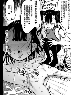 [裏垢 (urak18)] ママと子鬼とちんぽ虫 [中国翻訳] [DL版]_53