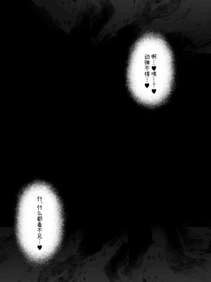 [裏垢 (urak18)] ママと子鬼とちんぽ虫 [中国翻訳] [DL版]_59