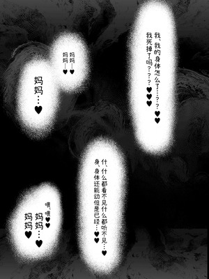 [裏垢 (urak18)] ママと子鬼とちんぽ虫 [中国翻訳] [DL版]_60