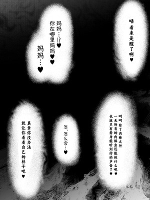 [裏垢 (urak18)] ママと子鬼とちんぽ虫 [中国翻訳] [DL版]_61