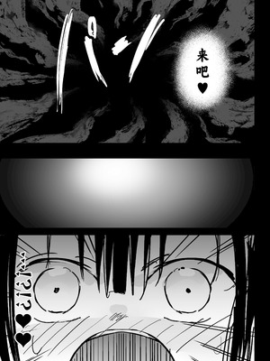 [裏垢 (urak18)] ママと子鬼とちんぽ虫 [中国翻訳] [DL版]_62