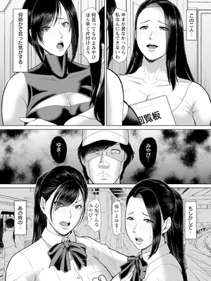 ANGEL 倶楽部 2025年12月号 [DL版]_015