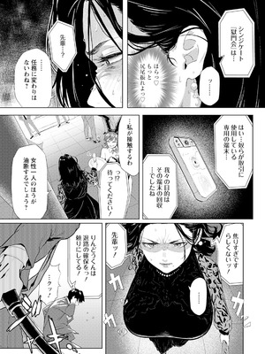 ANGEL 倶楽部 2025年12月号 [DL版]_033