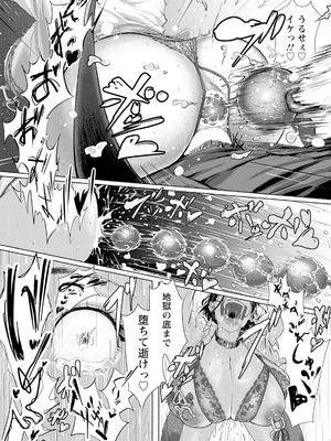 ANGEL 倶楽部 2025年12月号 [DL版]_047