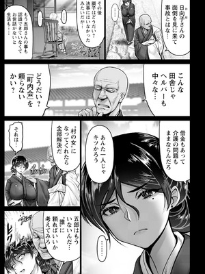 ANGEL 倶楽部 2025年12月号 [DL版]_055