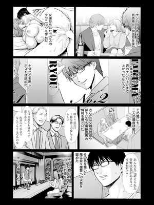 ANGEL 倶楽部 2025年12月号 [DL版]_083