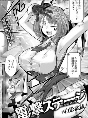 ANGEL 倶楽部 2025年12月号 [DL版]_145