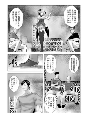 ANGEL 倶楽部 2025年12月号 [DL版]_147