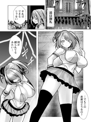 ANGEL 倶楽部 2025年12月号 [DL版]_149