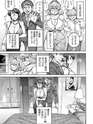 ANGEL 倶楽部 2025年12月号 [DL版]_167