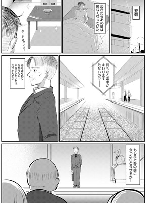 ANGEL 倶楽部 2025年12月号 [DL版]_267