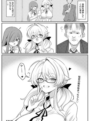 ANGEL 倶楽部 2025年12月号 [DL版]_268