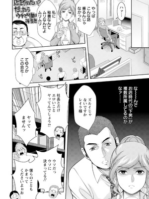 ANGEL 倶楽部 2025年12月号 [DL版]_292