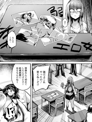 ANGEL 倶楽部 2025年12月号 [DL版]_331