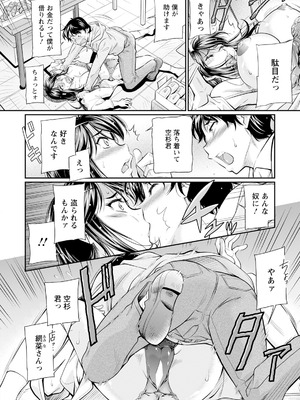 ANGEL 倶楽部 2025年12月号 [DL版]_356