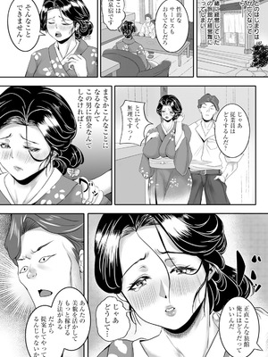 ANGEL 倶楽部 2025年12月号 [DL版]_370