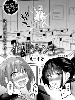 WEEKLY快楽天 2025 No.42_06