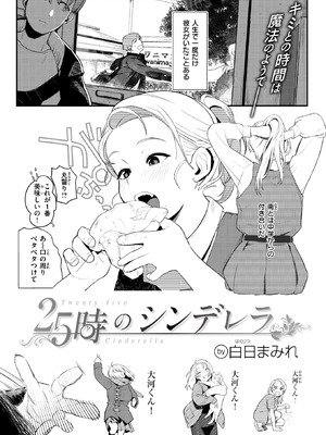 WEEKLY快楽天 2025 No.42_28