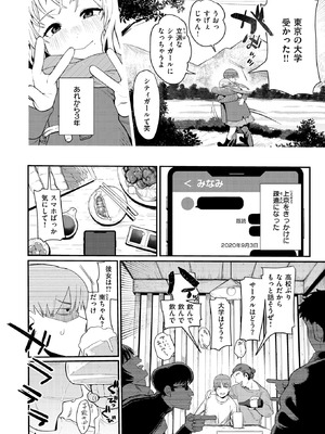 WEEKLY快楽天 2025 No.42_29